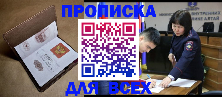 временная регистрация адрес в Балашове