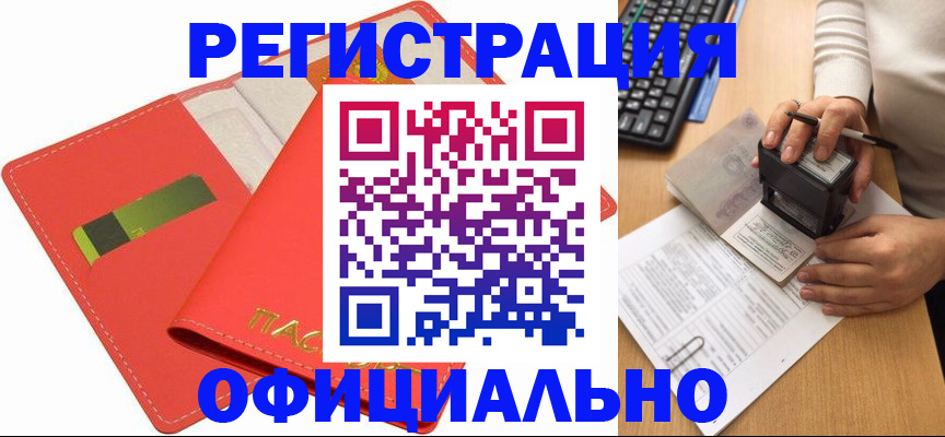 прописка паспорт в Балашове
