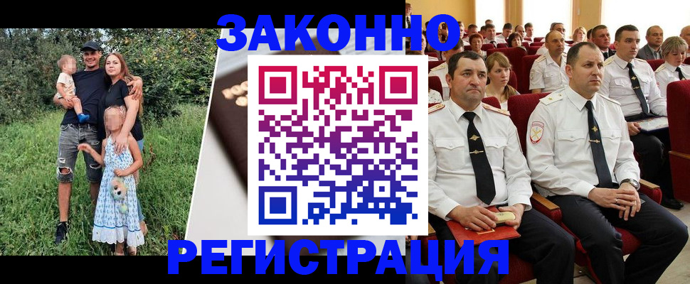 временная регистрация адрес в Балашове