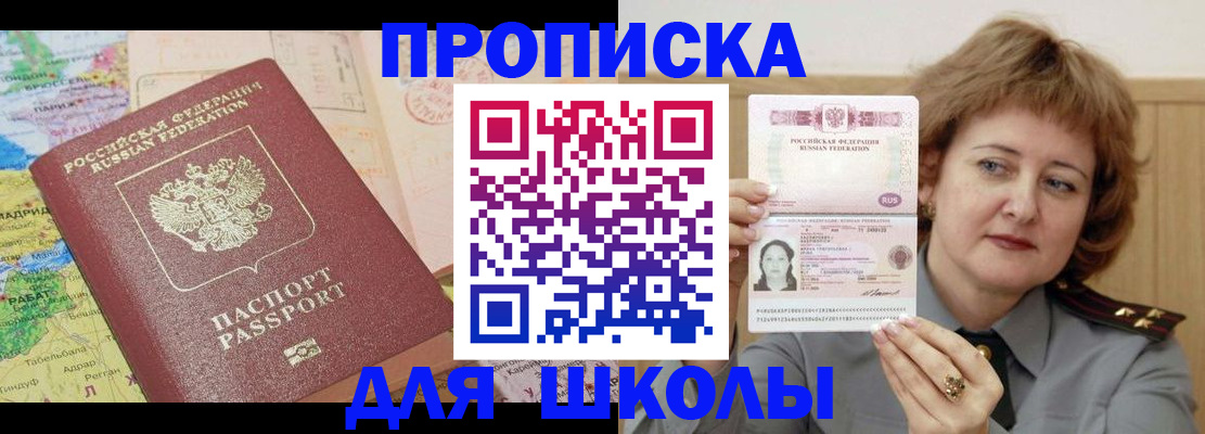 временная регистрация в квартире в Балашове